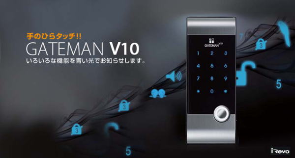 Khóa cửa Gateman V10